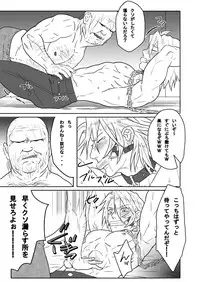 [Isaki (Shimesaba)] Saba01: Shit Father & White