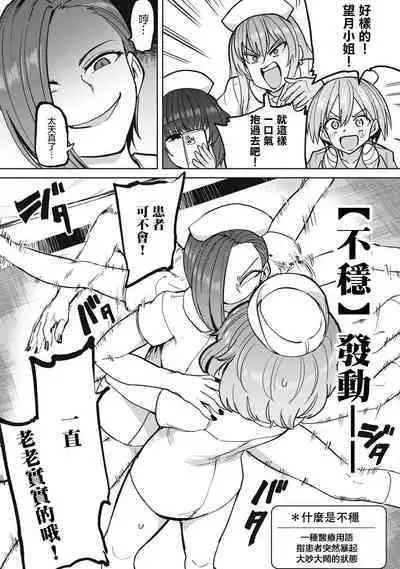 Zen Nenrei Ban ch8 Zenpen