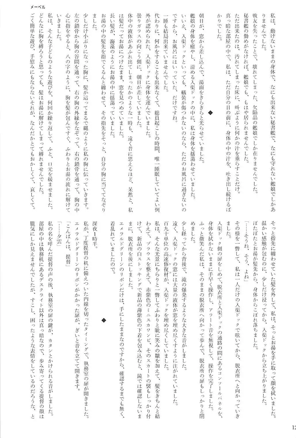 Kuchikukan Gyaku Rape Goudou 2 Saihan