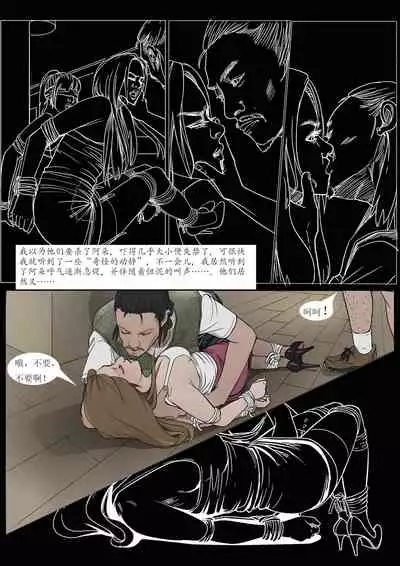 枫语Foryou《阿花与阿朵》第4话 A hua and A duo 4 Chinese