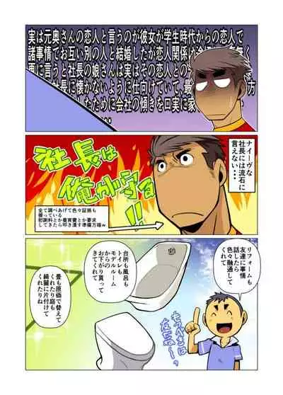 [Gamushara! (Nakata Shunpei)] Ikko no Onegai #1 - #5 [Digital]