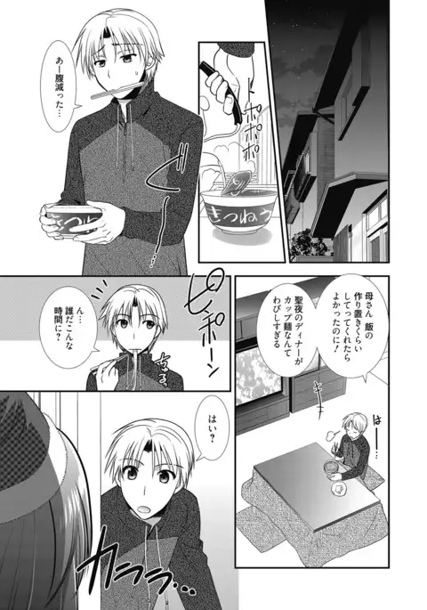 Web Manga Bangaichi Vol.3