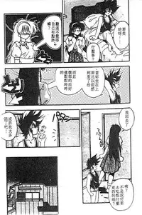 [Hindenburg] Doki Doki (Chinese)