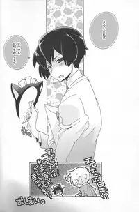 (SPARK4) [Dalc Rose (moshi)] Maid in Japan (Hetalia: Axis Powers)