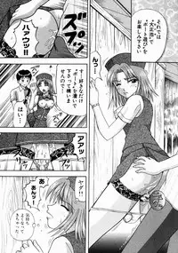 [Kuruma Ebi] Bus Tour e Youkoso 2