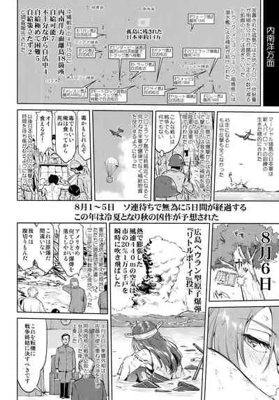 Teitoku no Ketsudan Kanmusu no Ichiban Nagai Hi