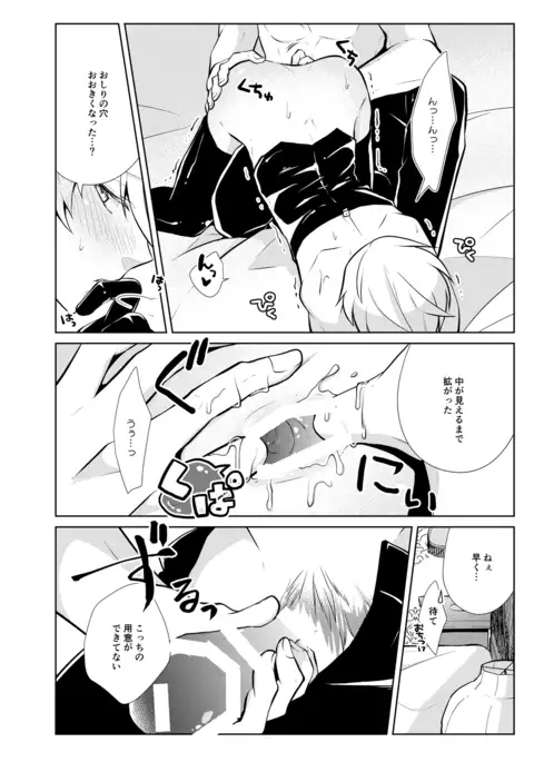 Onedari Yuusha to Maou to Omocha