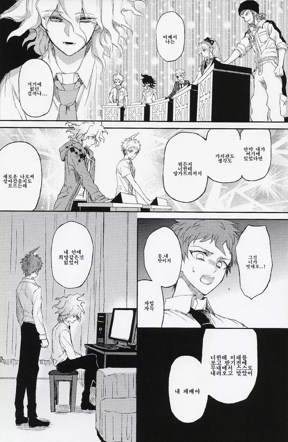 Umarekawarenu Kanashimi ni