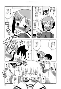 [Kanou Soukyu] Boku Datte Ane to SEX Shitemitai! - I Love Sister!