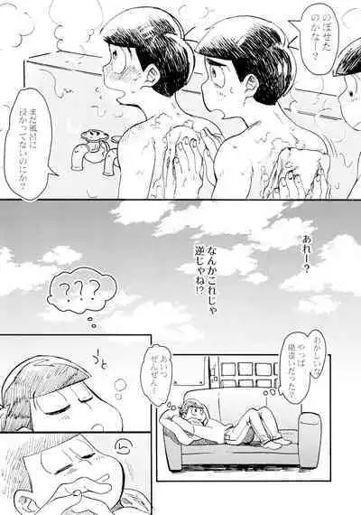 Ore no koto sukina no!