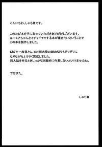 (Reitaisai 12) [Yoninisshou (Syamonabe)] Rumia Keiken +1 (Touhou Project)