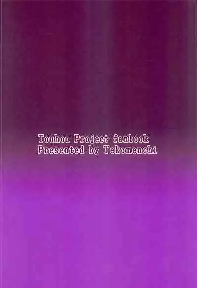 Patchouli Knowledge Kaihatsu Kiroku II