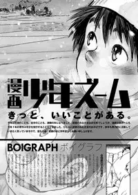(C81) [Shounen Zoom (Shigeru)] Manga Shounen Zoom Vol. 04