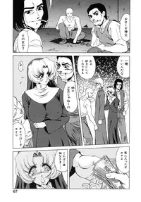 [Tomokazu Rei] Ikenie no Jokyoushi | Sacrifice female teacher