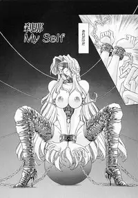 [Sozatsu Nae] Mugen Kaisou