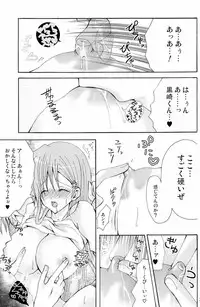 [PEKORA (Peko)] Sound of Rain (Bleach)