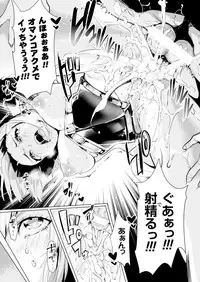 COMIC Unreal 2014-04 Vol.48 [Digital]