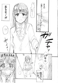 (C83) [Nanka no Atama! (Picao)] Glory Hole