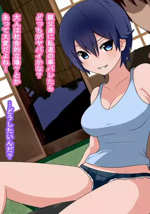 Oji-san Okozukai Choudai