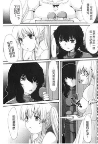 [Aruza Ryuuto] Mou... Dashitai - I want to defecate! [Chinese]