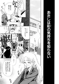 [Ditama Bow] Super Love Potion