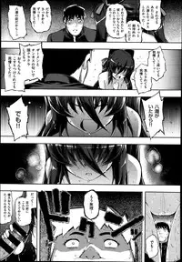 [Namonashi] NTR2 Ch.1-6