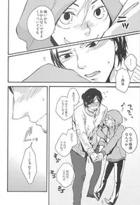 Asahi no Youna Yuuhi o Tsurete