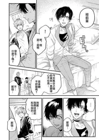 BOY x BOY IDOL COLLECTION!