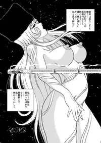 [Kaguya Hime] Maetel Story 2 (Galaxy Express 999)