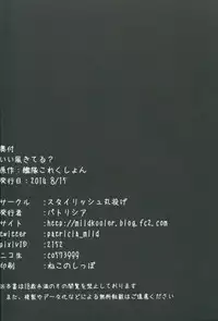 (C86) [Stylish Marunage (Patricia)] Ii Kaze Kiteru? (Kantai Collection -KanColle-)