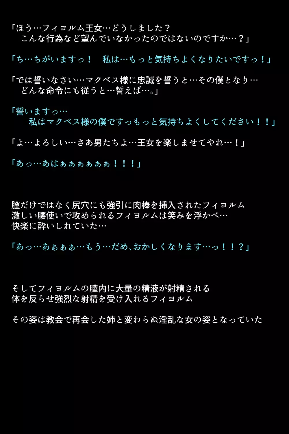 Sennou Sarete Shimatta Oujo to Nakama-tachi