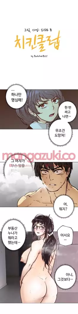 Household Affair Extra Ch.1-5