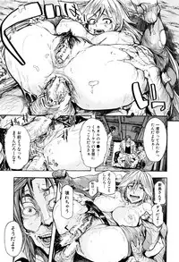 [Kizuki Rei] Juurin no Ame