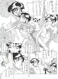 [Kairaku Yarou G Team (Shiwasu no Okina)] 東方三侠 (Tobe! Isami)