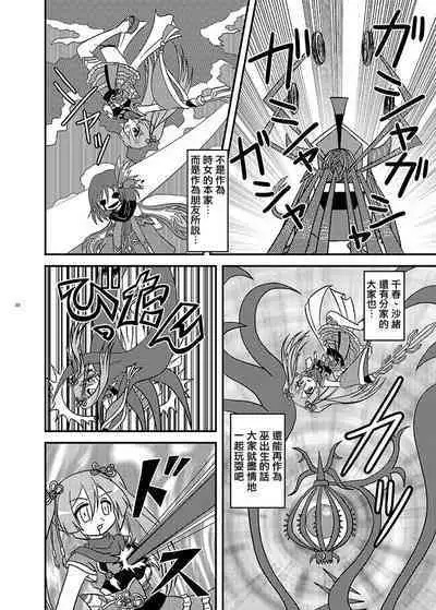 Mahou Shoujo BAD END Goudou - Magical Girl BADEND Anthology
