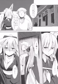 [Ponkotsudou (Yoshizawa Megane)] Osozaki no Hana Ni [Digital]