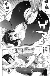 [Zonda] Boku no Kanojo o Netotte Kudasai [Chinese]