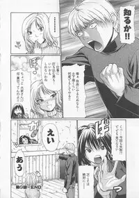 [Ozawada Kengo] Lovely Kneesocks