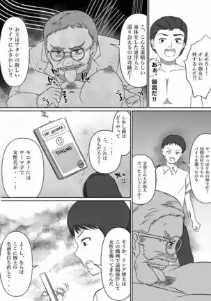 Tensai Kagakusha Tick Ling Hakase no Toumei Kusuguri jikken