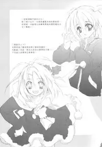 [Gekka Hikou (Asuna)] ANGEL ARMS [Chinese]