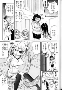 [Kishinosato Satoshi] Joshi no Kokoroe!