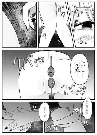 [TeruTeruGirl] Mushi Ai