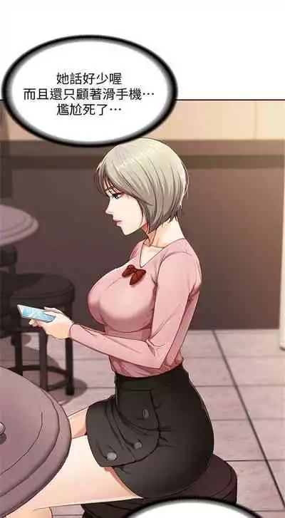 [週四] [嫌疑犯H & 金Zetta] 寄宿日記 1-43 官方中文（連載中）