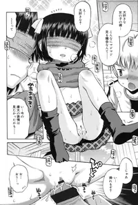 [Tamachi Yuki] Shounen × Shoujo [Digital]