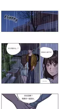 [Ramjak] Atonement Camp Ch.0-37 (Chinese)