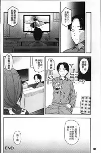 [Hatimoto] Ah...Nyuru tte Haitta [Chinese]