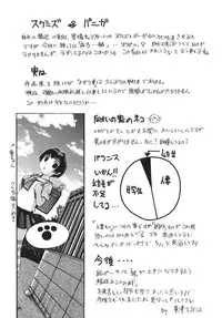 [Kusatsu Terunyo] Yogari Duma ~Darashinai Karada~