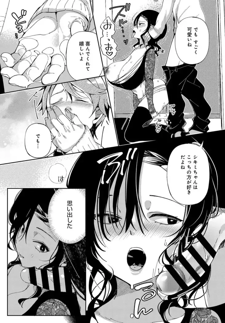 ~Saijaku Gal ha Ikidurai~