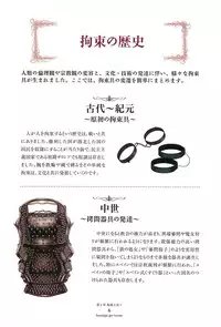 Kousoku Shoujo Emaki