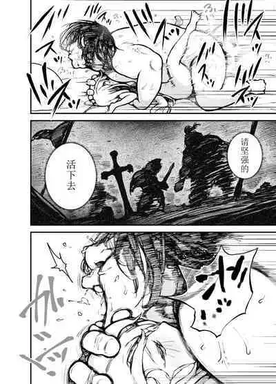 Hime-sama wa Sareruga Mama